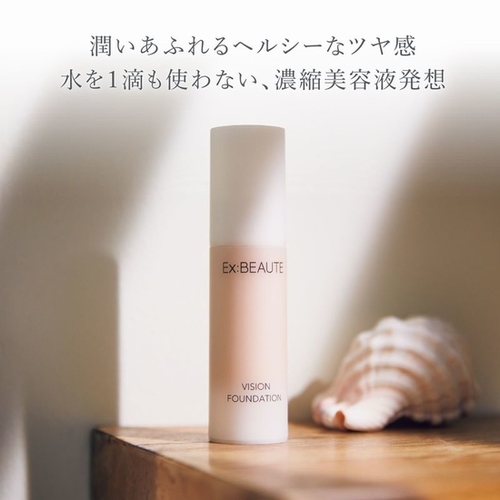 エクスボーテ プレミアム ビジョンファンデーション | EXBEAUTE公式
